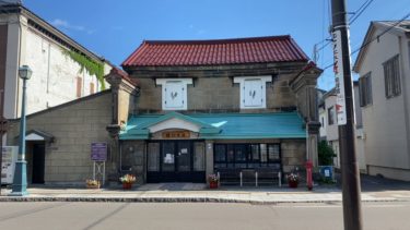 【小樽】小樽市指定歴史的建造物 第34号 旧金子元三郎商店
