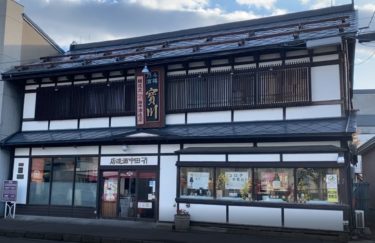 【小樽】小樽市指定歴史的建造物 第36号 田中酒造店