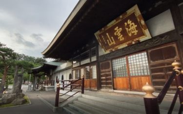 【小樽】小樽市指定歴史的建造物 第60号 龍徳寺本堂