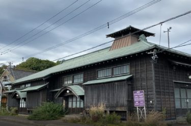【小樽】小樽市指定歴史的建造物 第62号 旧白鳥家番屋