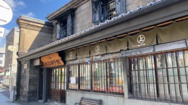 【小樽】小樽市指定歴史的建造物 第7号 旧名取高三郎商店