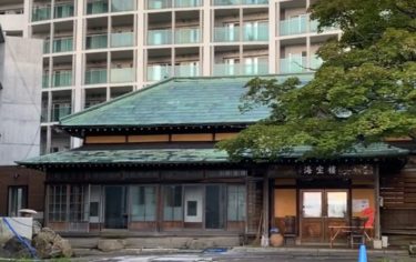 【小樽】小樽市指定歴史的建造物 第71号 旧板谷邸