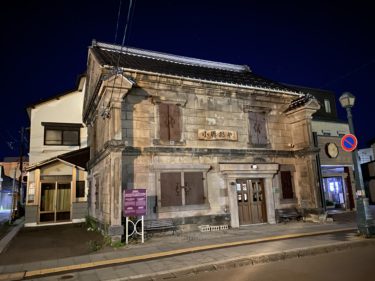 【小樽】小樽市指定歴史的建造物 第85号 旧北海雑穀(株)