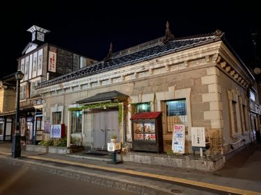 【小樽】小樽市指定歴史的建造物 第9号 旧第百十三国立銀行小樽支店