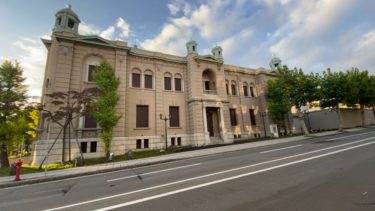 【小樽】歴史的建造物 国指定重要文化財 日本銀行旧小樽支店